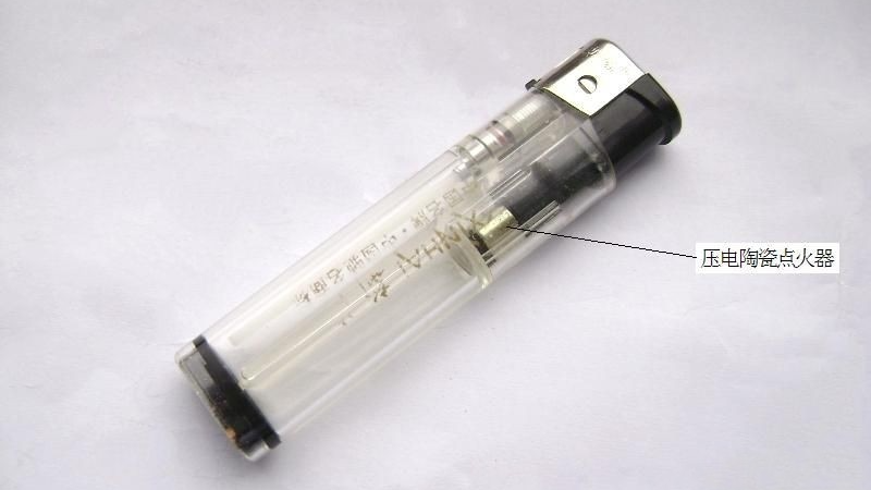 【生活中的先進(jìn)陶瓷】打火機(jī)與壓電陶瓷