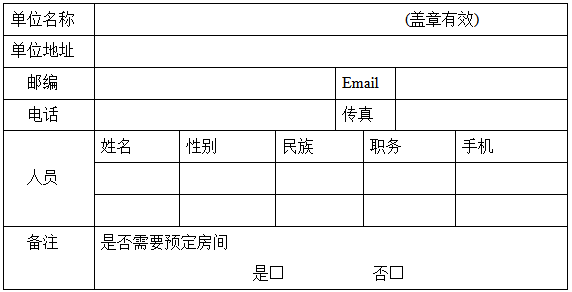 2020全國二氧化硅材料創(chuàng)新與應(yīng)用技術(shù)交流會
