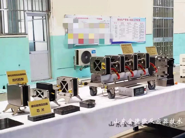 【山東金德】碳化硅微通道反應器的特點及應用