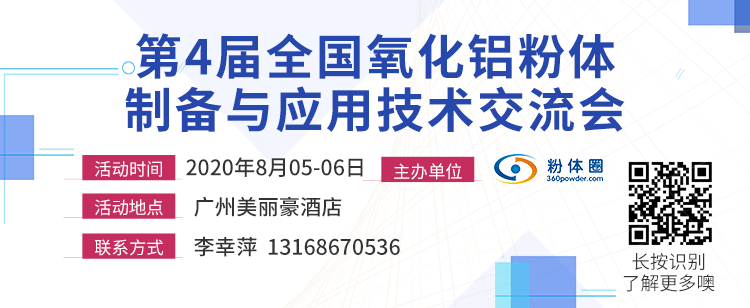 【蘇州貝爾德】高純鋁溶膠的特點(diǎn)及應(yīng)用