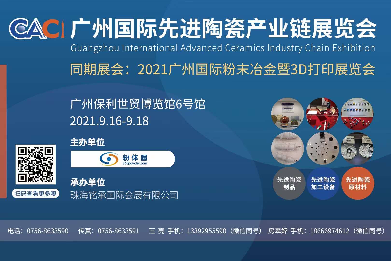 珠海真理光學(xué)--成就高端顆粒儀器