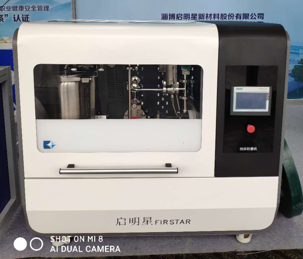 淄博啟明星新材料股份有限公司