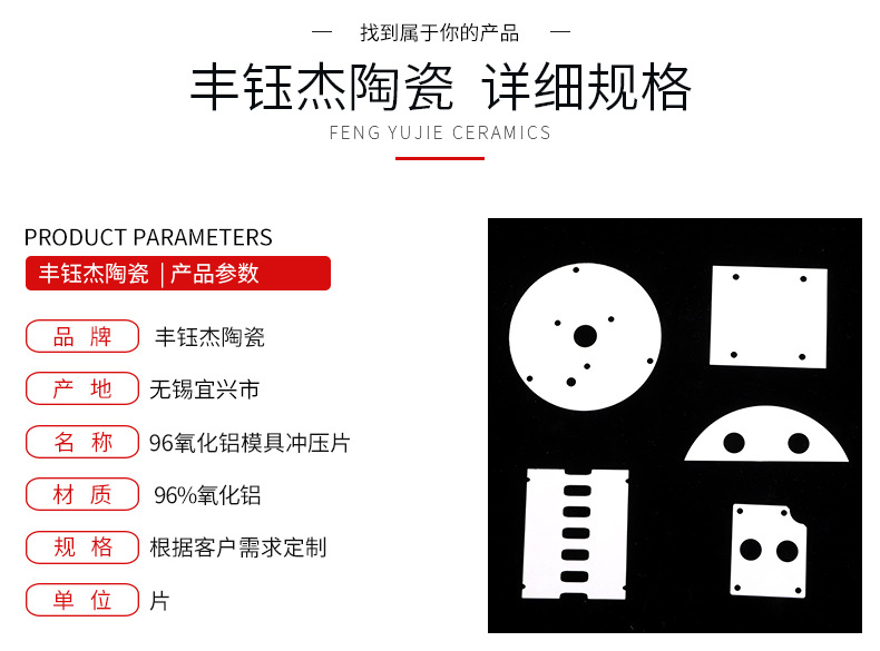 宜興市豐鈺杰陶瓷科技有限公司