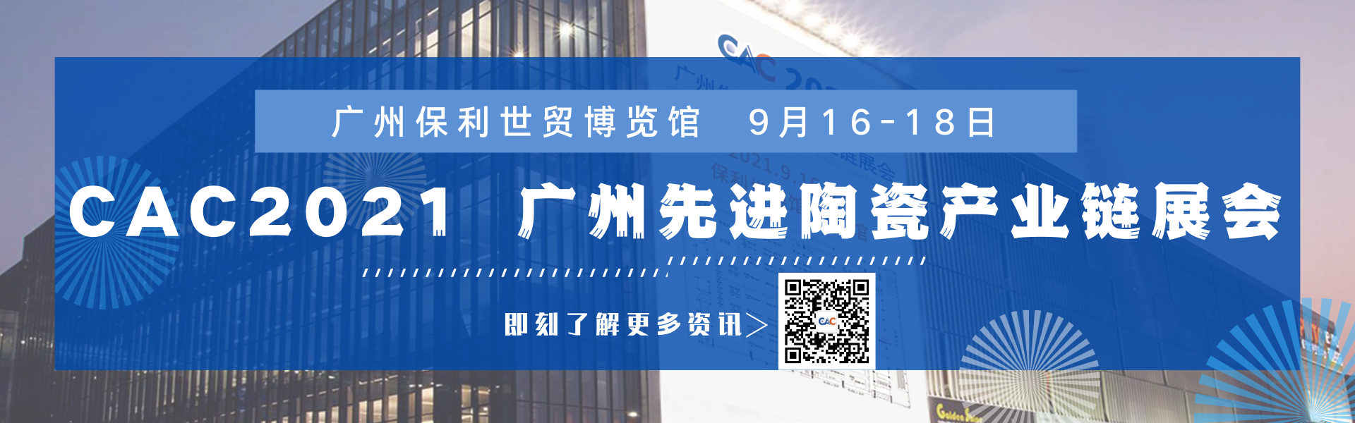 標(biāo)題：展商快訊 | 雅安遠(yuǎn)創(chuàng)期待您蒞臨2021CAC先進(jìn)陶瓷展