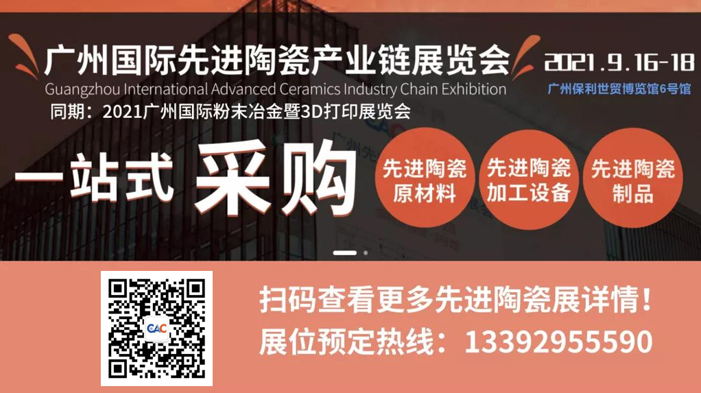 展商快訊 | 在嗎？寧波國泰向你展示高純度氧化鋁陶瓷