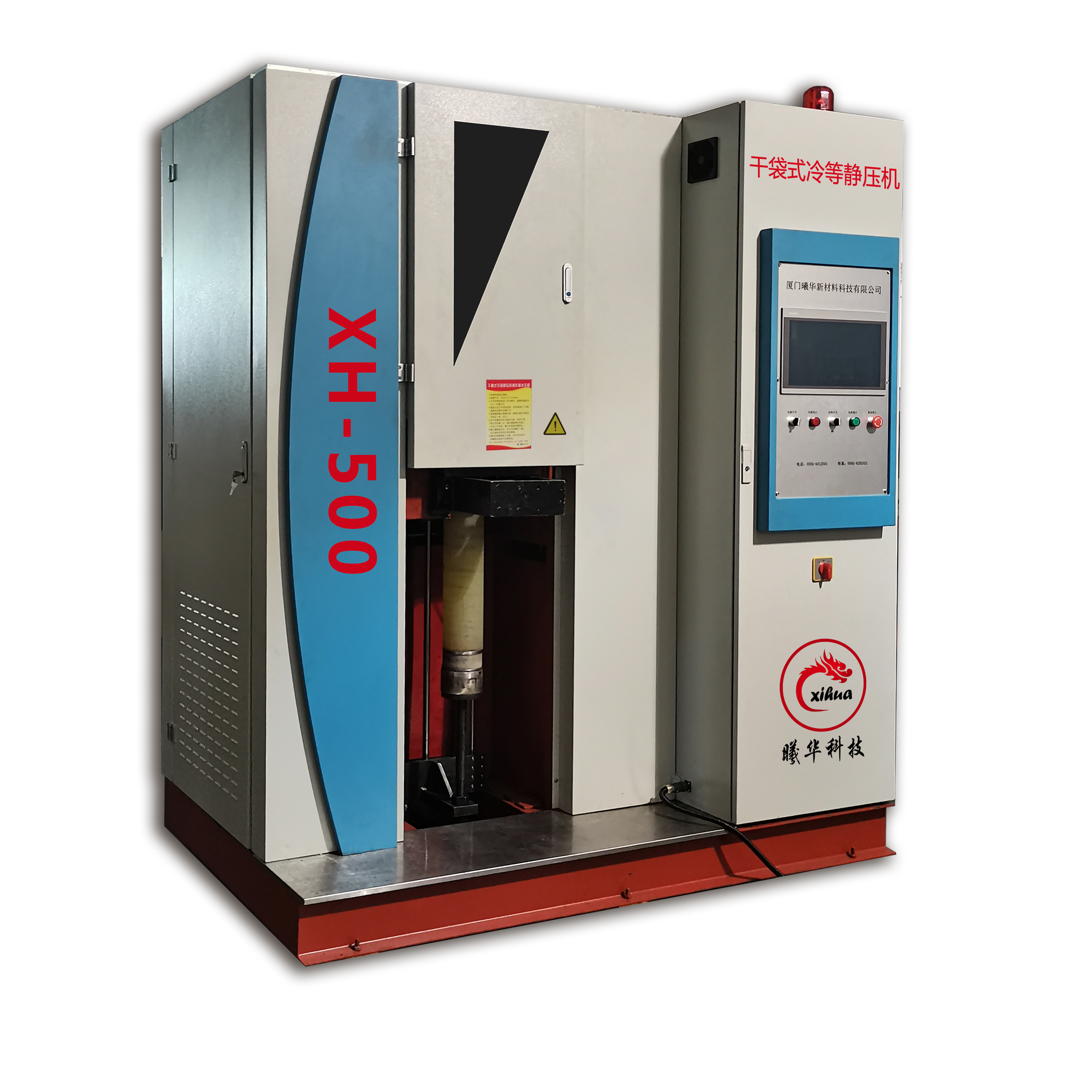 展商速遞 | 曦華科技——干袋式冷等靜壓機(jī)等機(jī)械設(shè)備的技術(shù)研發(fā)、生產(chǎn)、銷售和服務(wù)的新型高科技企業(yè)
