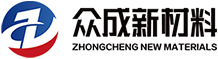 焦作眾成新材料