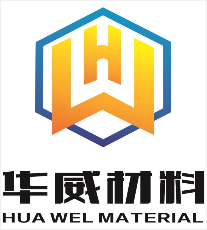 湖南華威材料